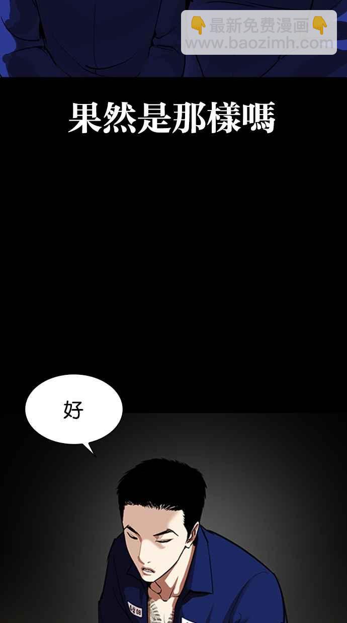 看臉時代 - [第337話] 一姟會(第3家子公司)[08](2/3) - 8