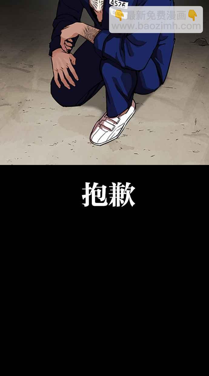 看臉時代 - [第337話] 一姟會(第3家子公司)[08](2/3) - 1