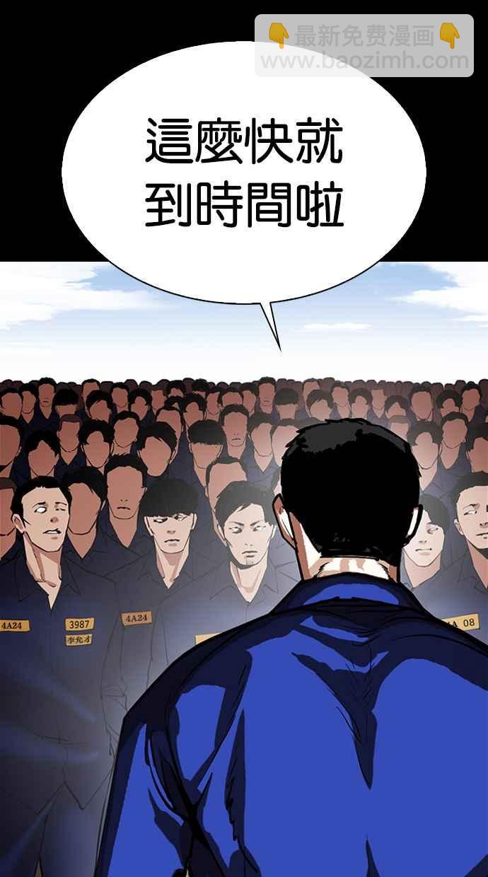 看臉時代 - [第337話] 一姟會(第3家子公司)[08](2/3) - 2