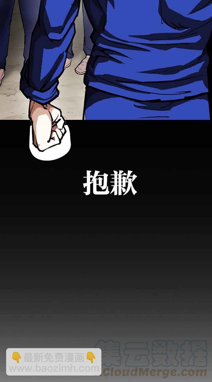 看臉時代 - [第337話] 一姟會(第3家子公司)[08](2/3) - 3