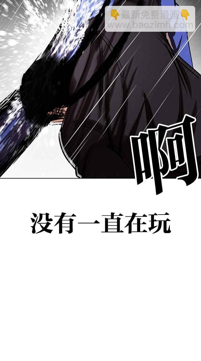 看臉時代 - [第337話] 一姟會(第3家子公司)[08](2/3) - 5