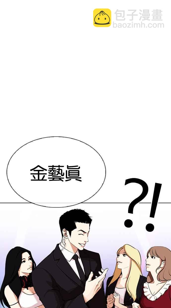 看臉時代 - [第337話] 一姟會(第3家子公司)[08](1/3) - 6