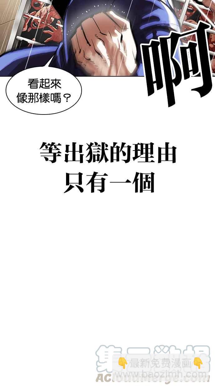 看臉時代 - [第337話] 一姟會(第3家子公司)[08](2/3) - 7