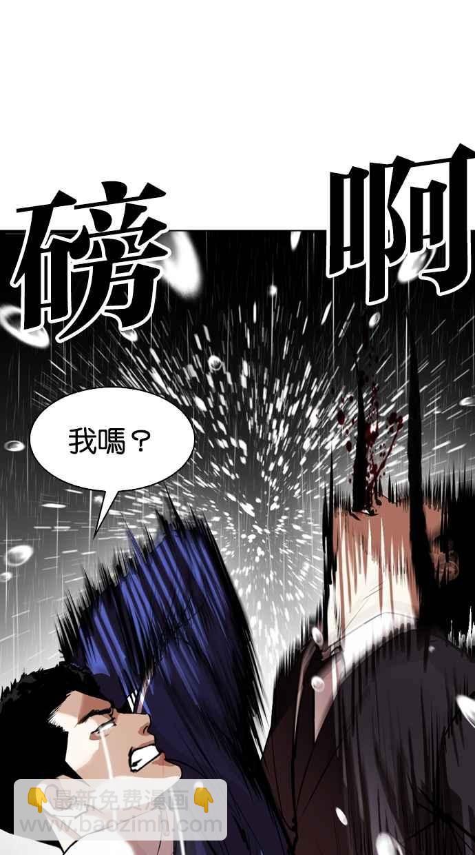 看臉時代 - [第337話] 一姟會(第3家子公司)[08](2/3) - 8