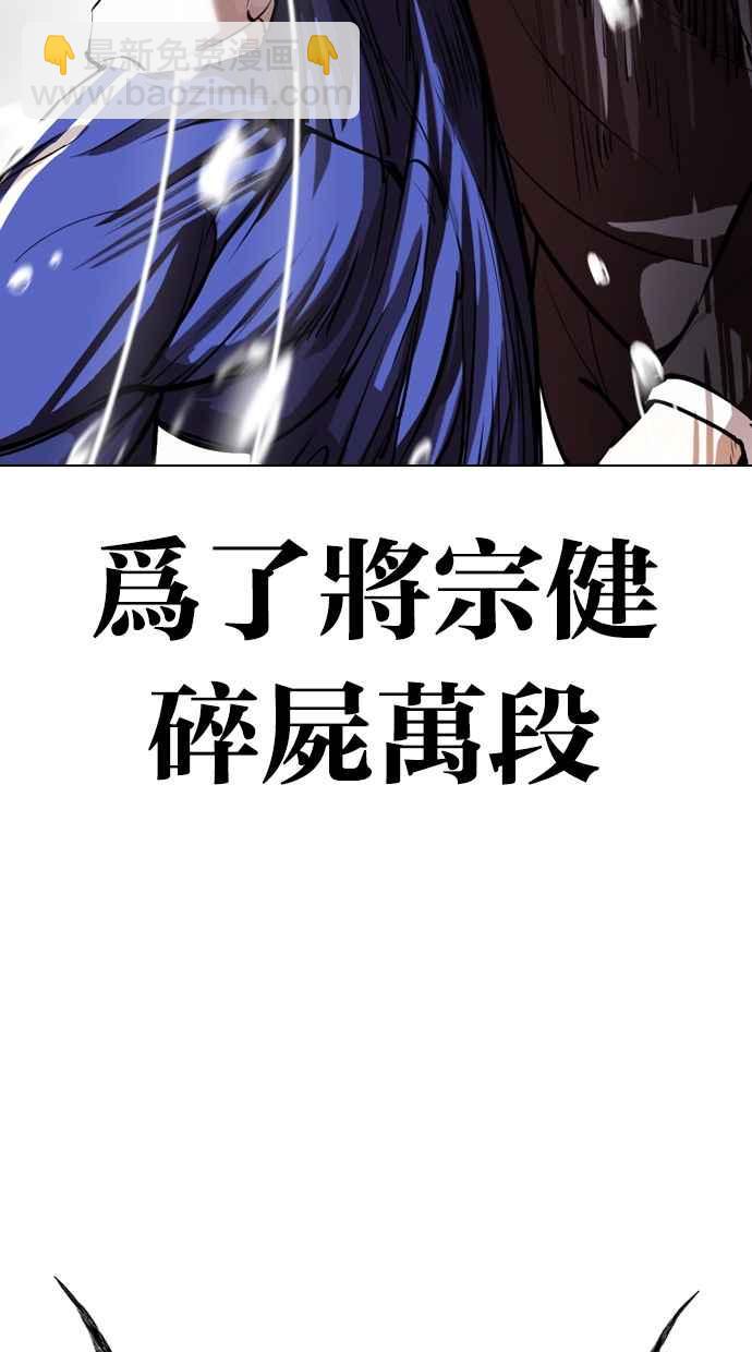 看臉時代 - [第337話] 一姟會(第3家子公司)[08](2/3) - 1