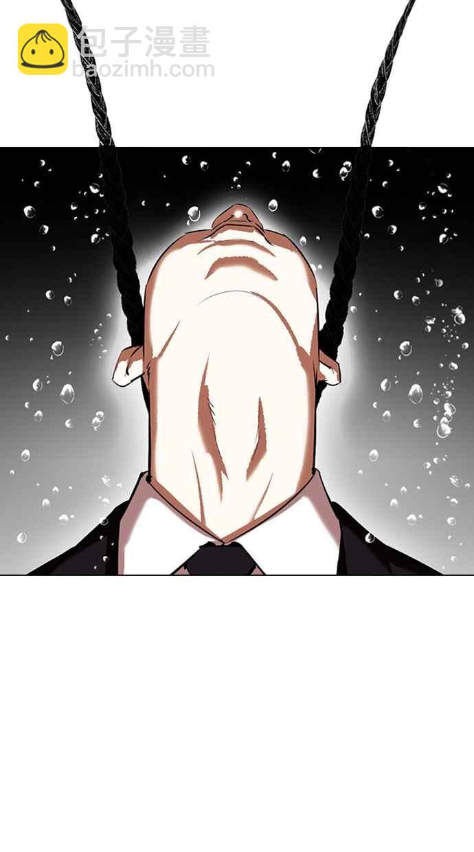 看臉時代 - [第337話] 一姟會(第3家子公司)[08](2/3) - 2