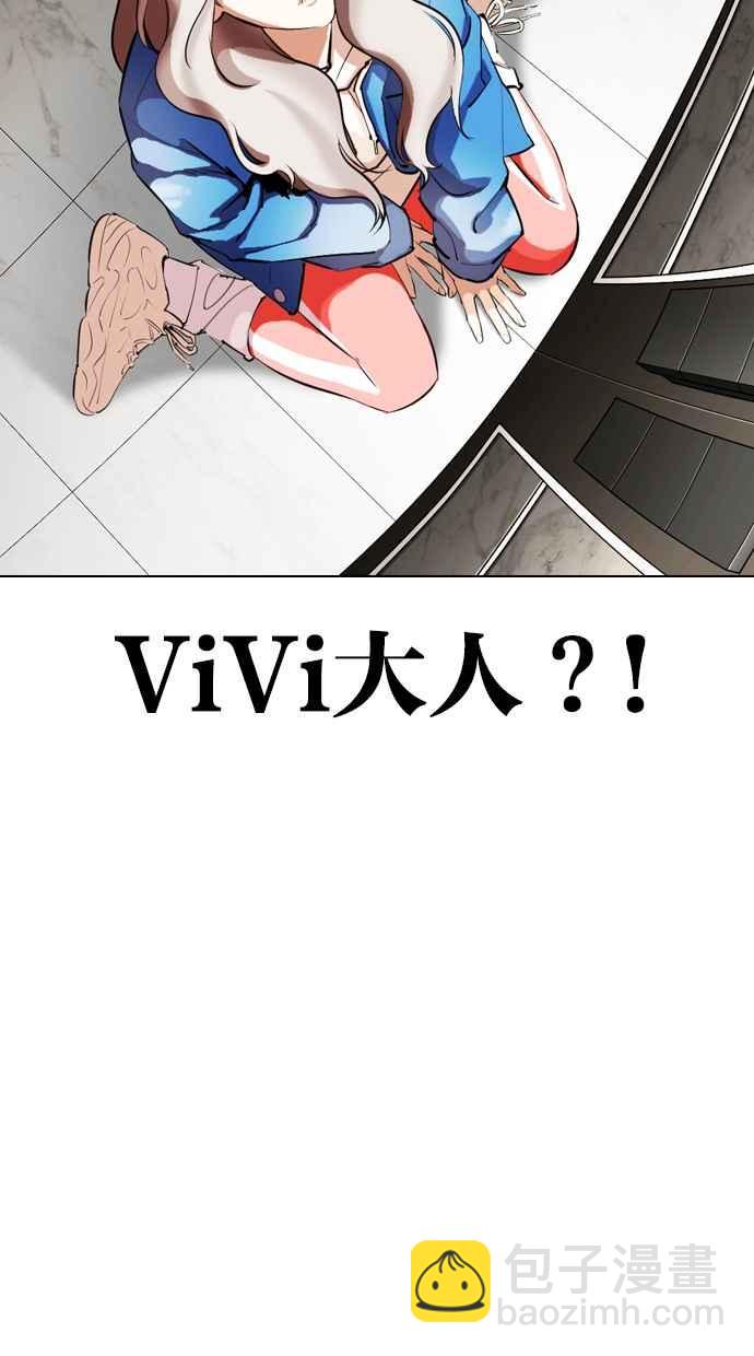 看臉時代 - [第337話] 一姟會(第3家子公司)[08](2/3) - 6