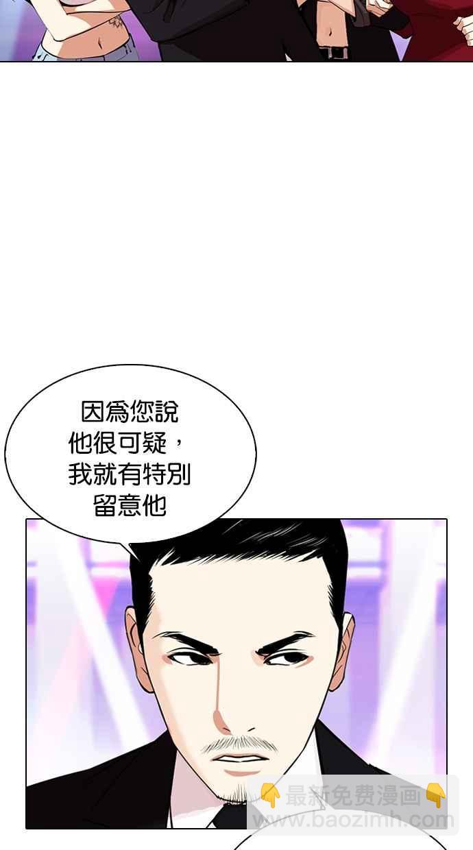 看臉時代 - [第337話] 一姟會(第3家子公司)[08](1/3) - 7