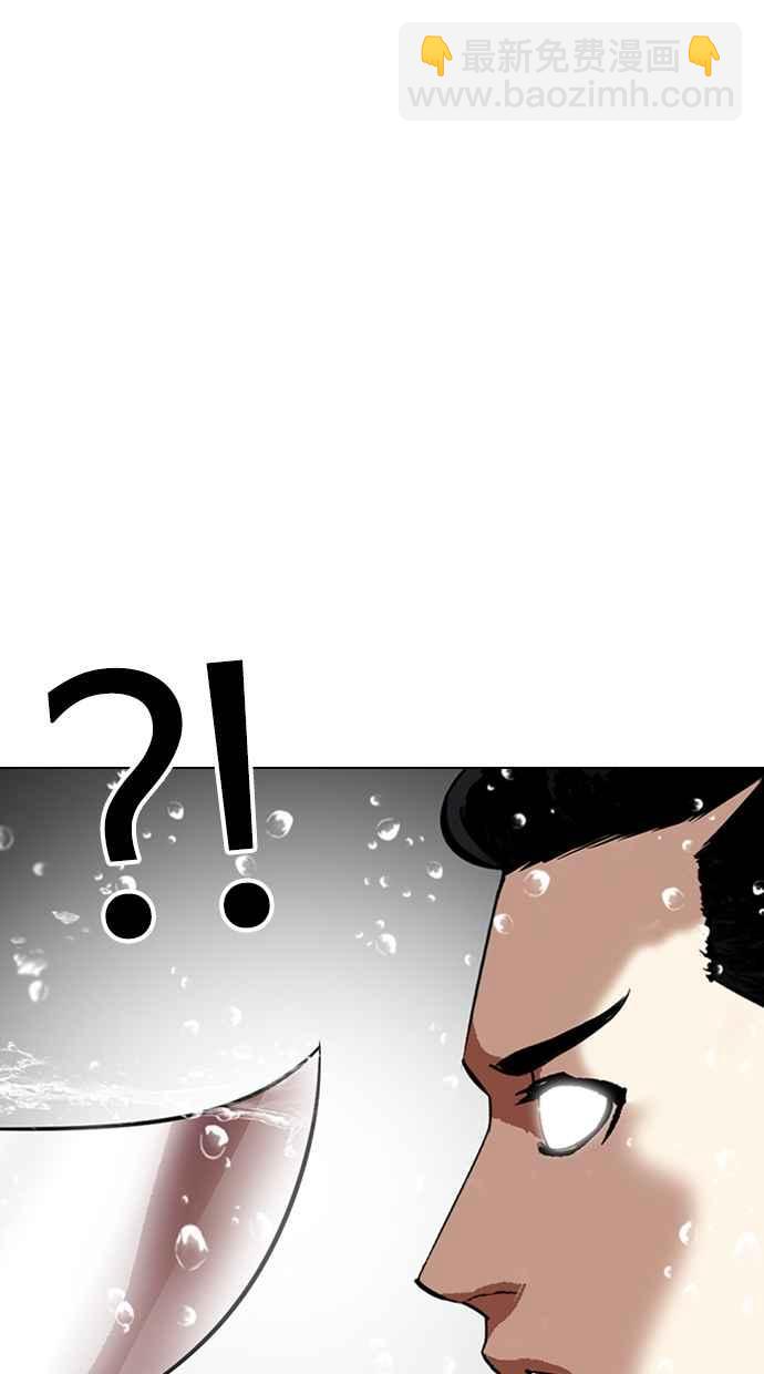 看臉時代 - [第337話] 一姟會(第3家子公司)[08](2/3) - 1