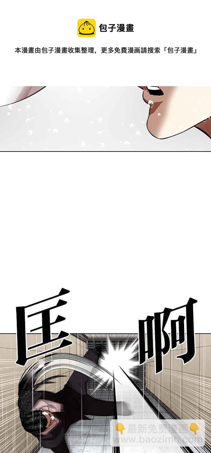 看臉時代 - [第337話] 一姟會(第3家子公司)[08](2/3) - 2