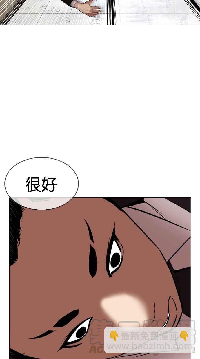 看臉時代 - [第337話] 一姟會(第3家子公司)[08](2/3) - 3