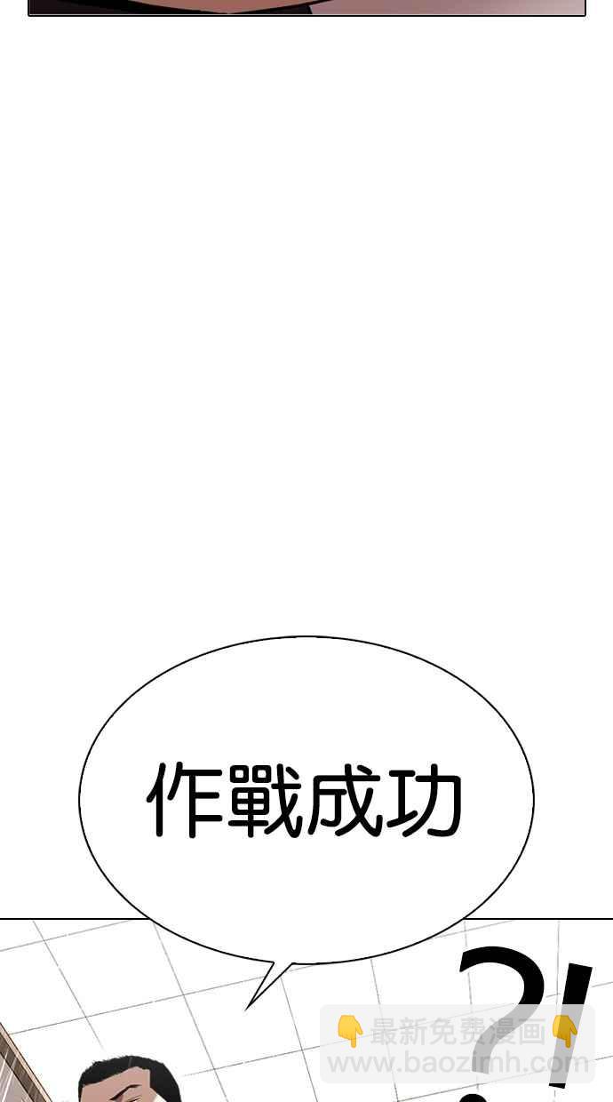 看臉時代 - [第337話] 一姟會(第3家子公司)[08](2/3) - 4