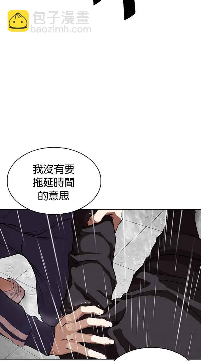 看臉時代 - [第337話] 一姟會(第3家子公司)[08](2/3) - 8