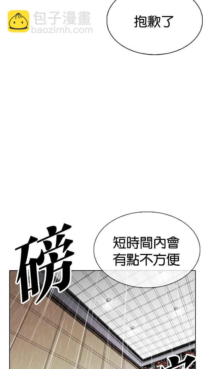 看臉時代 - [第337話] 一姟會(第3家子公司)[08](2/3) - 1