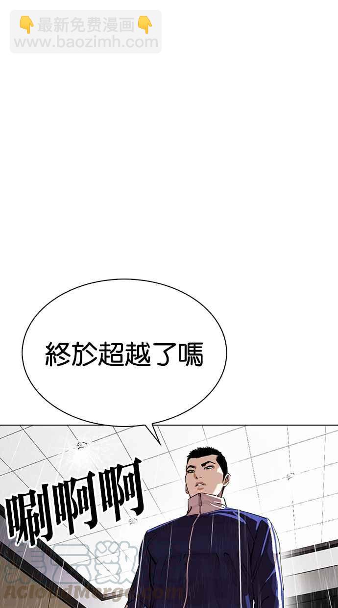 看臉時代 - [第337話] 一姟會(第3家子公司)[08](2/3) - 3