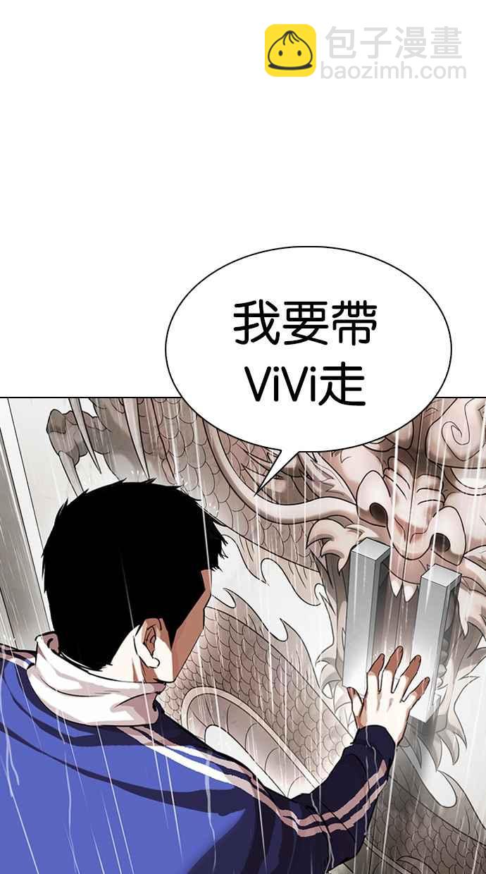 看臉時代 - [第337話] 一姟會(第3家子公司)[08](2/3) - 5