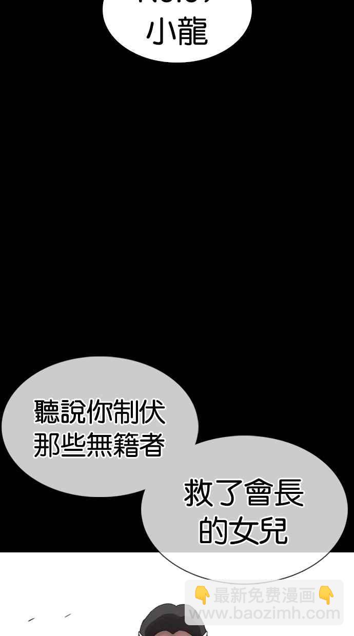 看臉時代 - [第337話] 一姟會(第3家子公司)[08](2/3) - 8