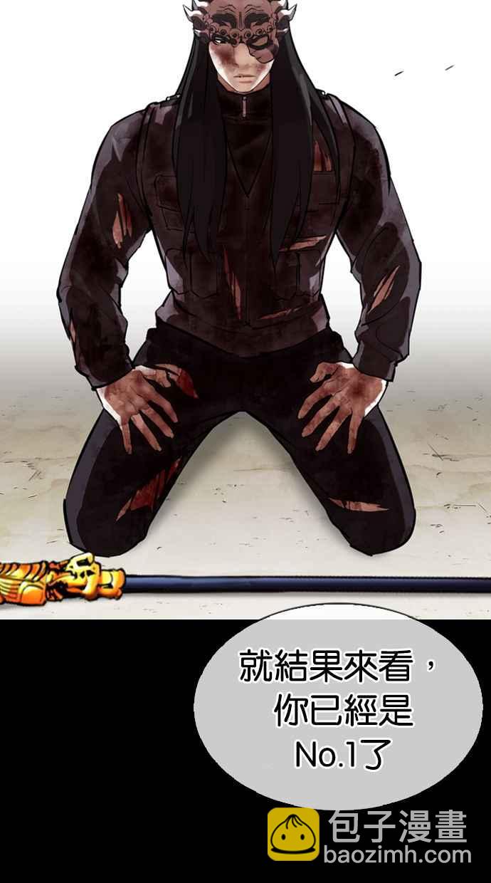 看臉時代 - [第337話] 一姟會(第3家子公司)[08](2/3) - 1