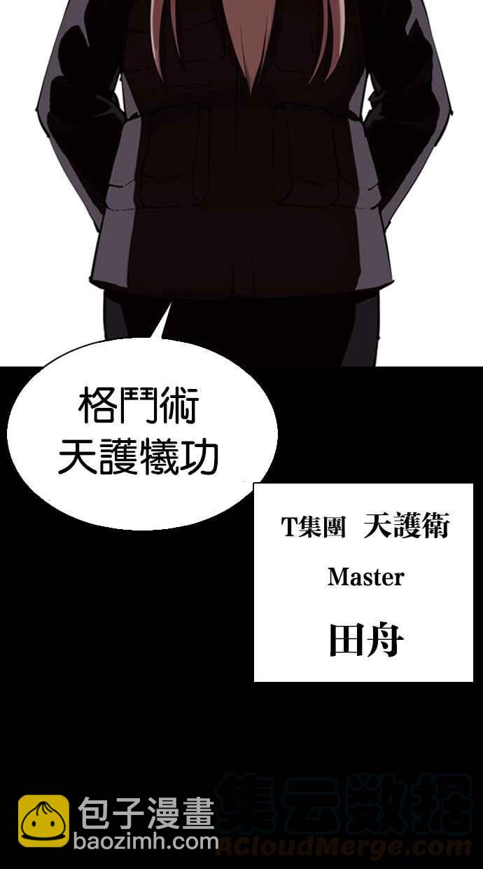 看臉時代 - [第337話] 一姟會(第3家子公司)[08](2/3) - 3