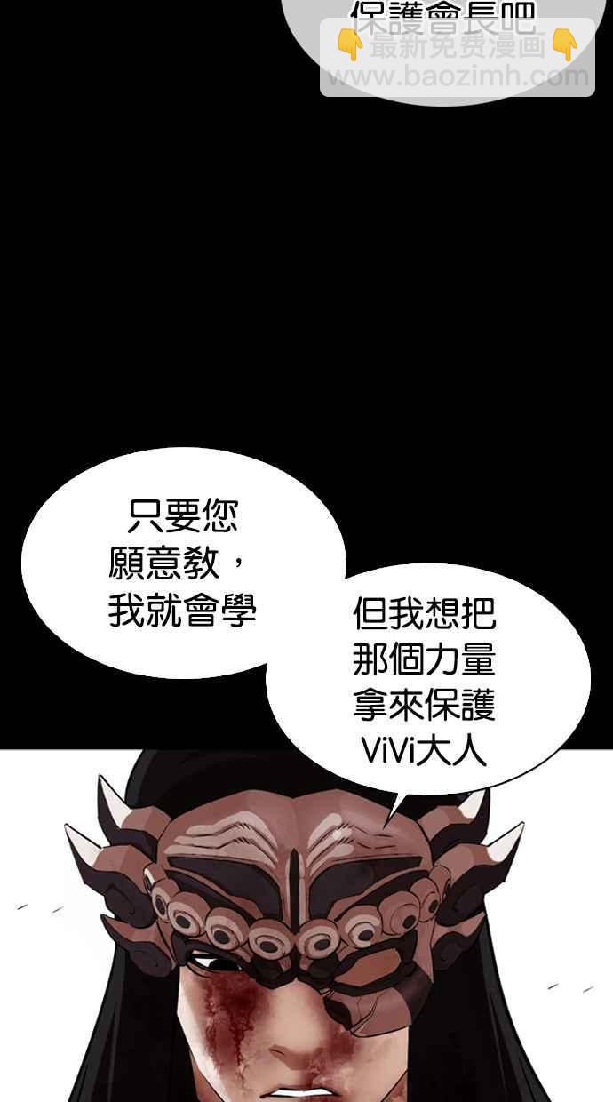 看臉時代 - [第337話] 一姟會(第3家子公司)[08](2/3) - 5