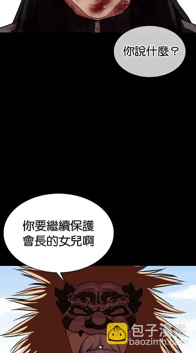 看臉時代 - [第337話] 一姟會(第3家子公司)[08](2/3) - 6