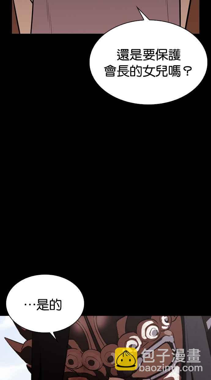 看臉時代 - [第337話] 一姟會(第3家子公司)[08](2/3) - 8