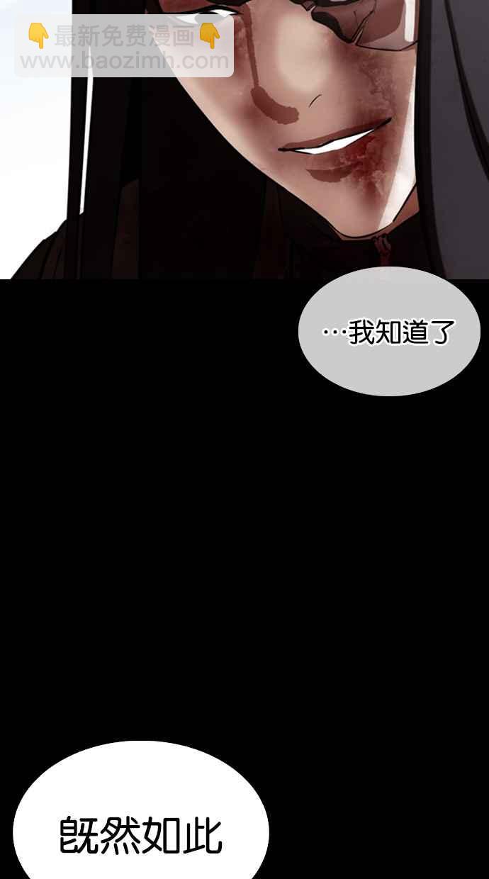 看臉時代 - [第337話] 一姟會(第3家子公司)[08](2/3) - 1