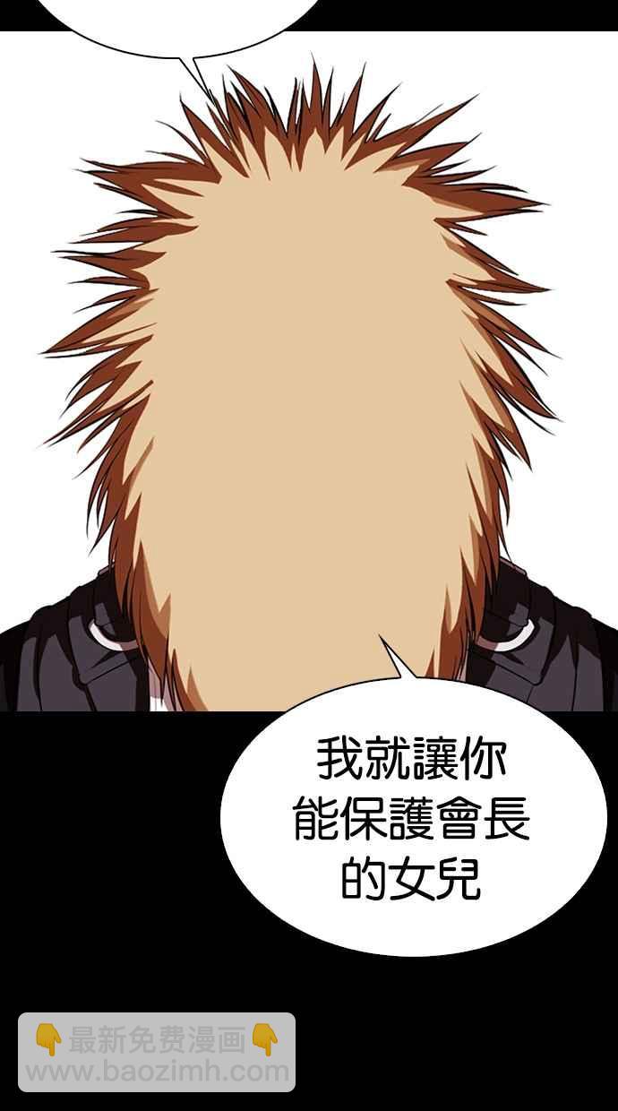 看臉時代 - [第337話] 一姟會(第3家子公司)[08](2/3) - 2