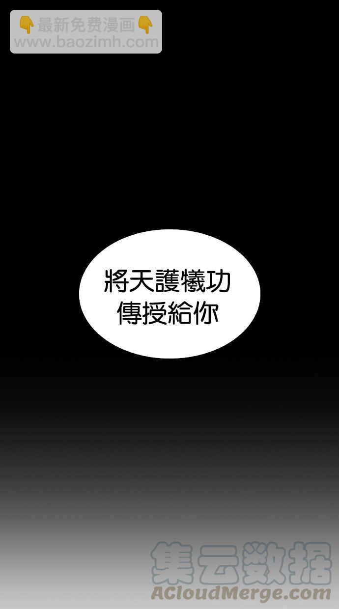 看臉時代 - [第337話] 一姟會(第3家子公司)[08](2/3) - 3