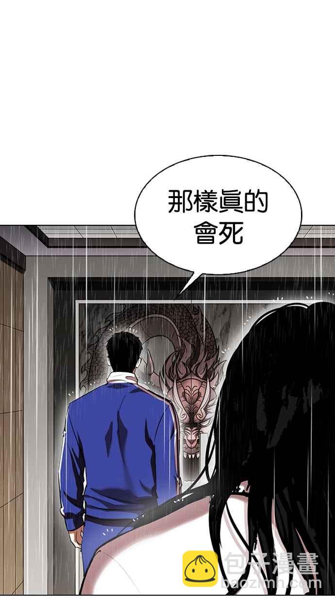 看臉時代 - [第337話] 一姟會(第3家子公司)[08](2/3) - 5