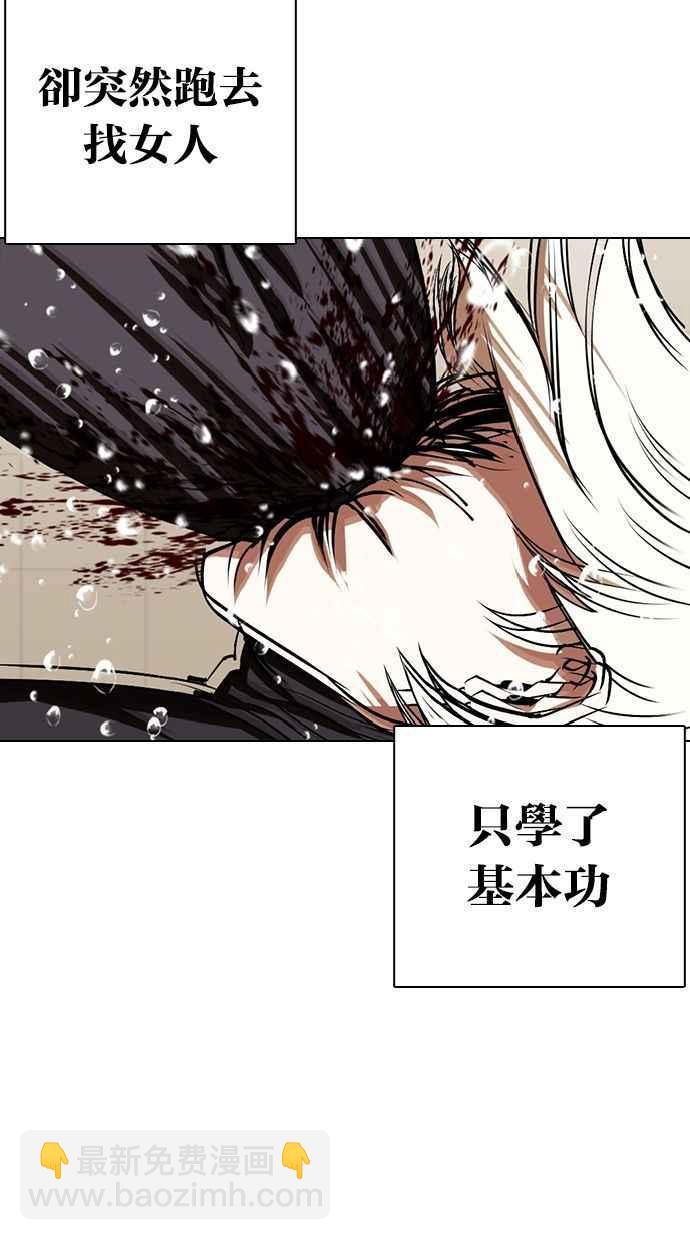 看臉時代 - [第339話] 一姟會(第3家子公司)[10](1/3) - 2