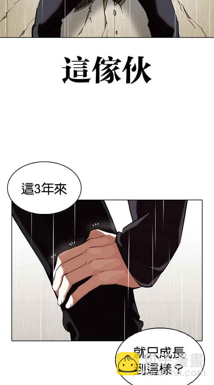 看臉時代 - [第339話] 一姟會(第3家子公司)[10](3/3) - 7