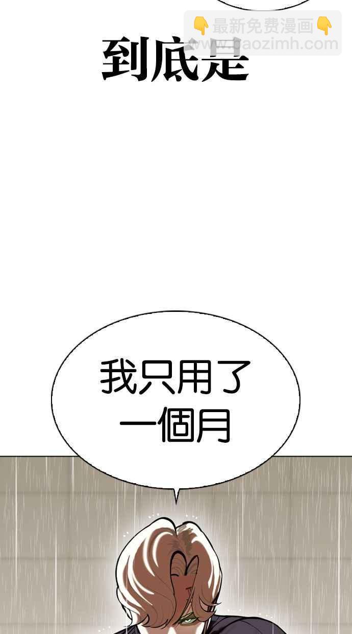 看臉時代 - [第339話] 一姟會(第3家子公司)[10](3/3) - 1