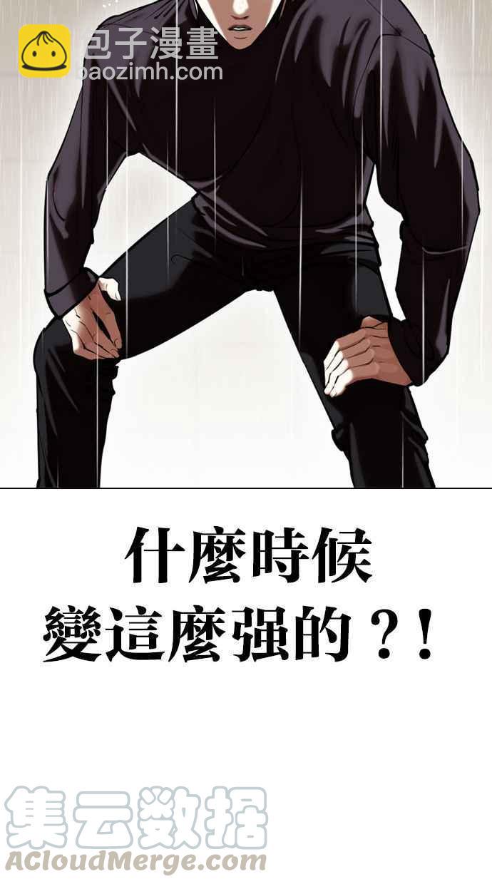 看臉時代 - [第339話] 一姟會(第3家子公司)[10](3/3) - 2