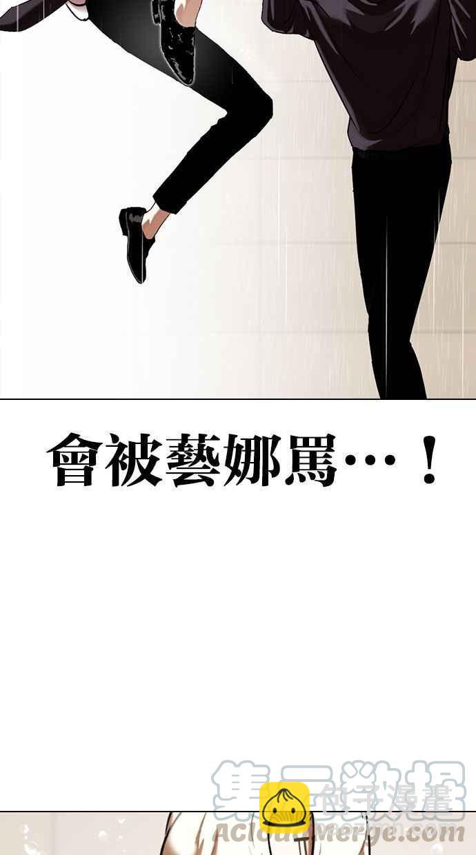 看臉時代 - [第339話] 一姟會(第3家子公司)[10](3/3) - 3