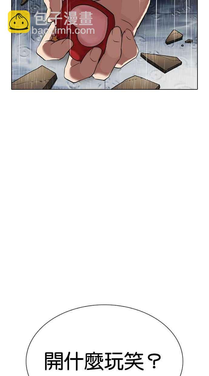 看臉時代 - [第339話] 一姟會(第3家子公司)[10](3/3) - 1