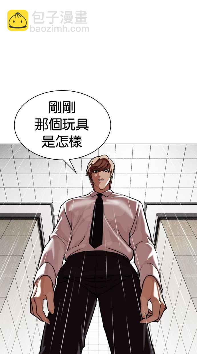 看臉時代 - [第339話] 一姟會(第3家子公司)[10](3/3) - 3