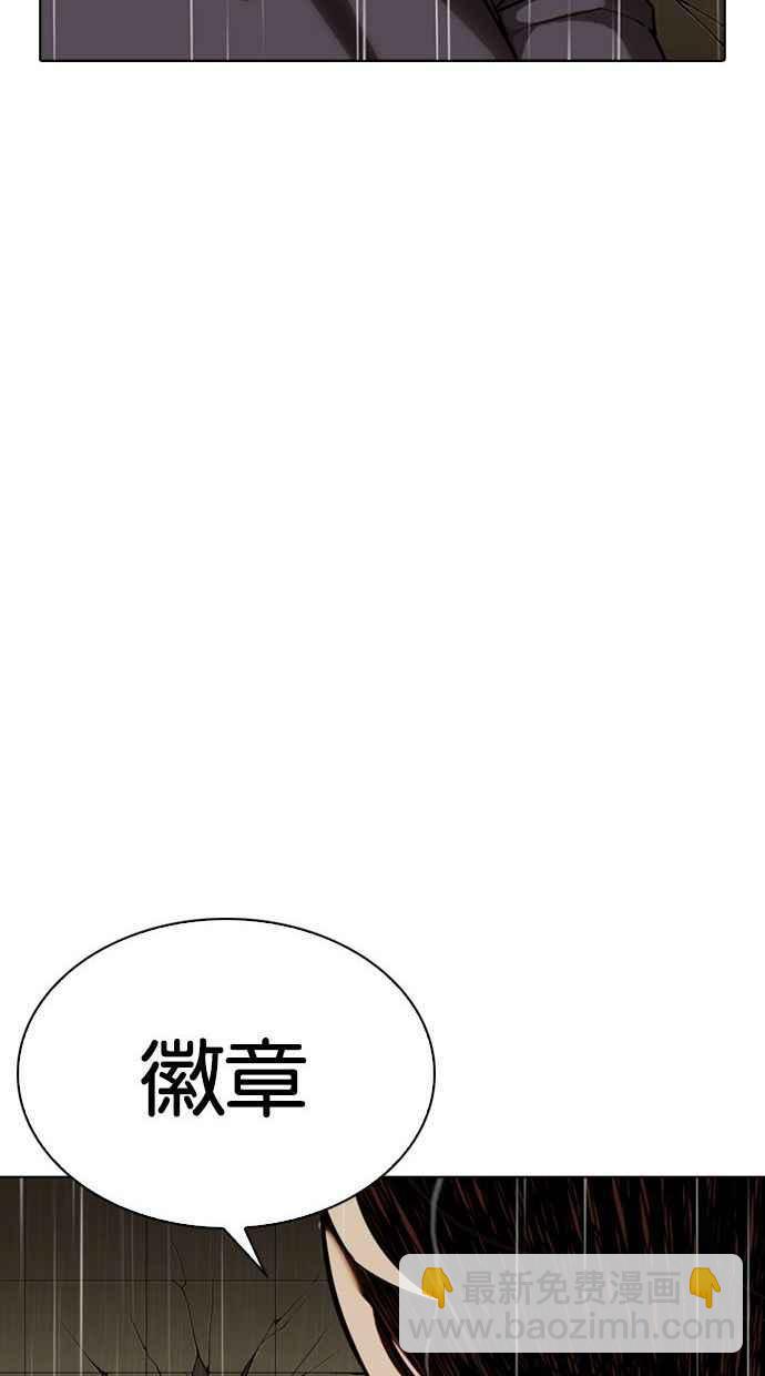 看臉時代 - [第339話] 一姟會(第3家子公司)[10](3/3) - 5