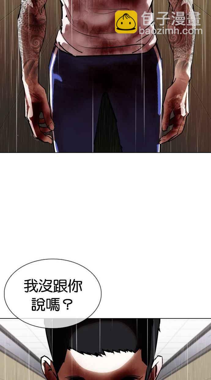 看臉時代 - [第339話] 一姟會(第3家子公司)[10](3/3) - 4