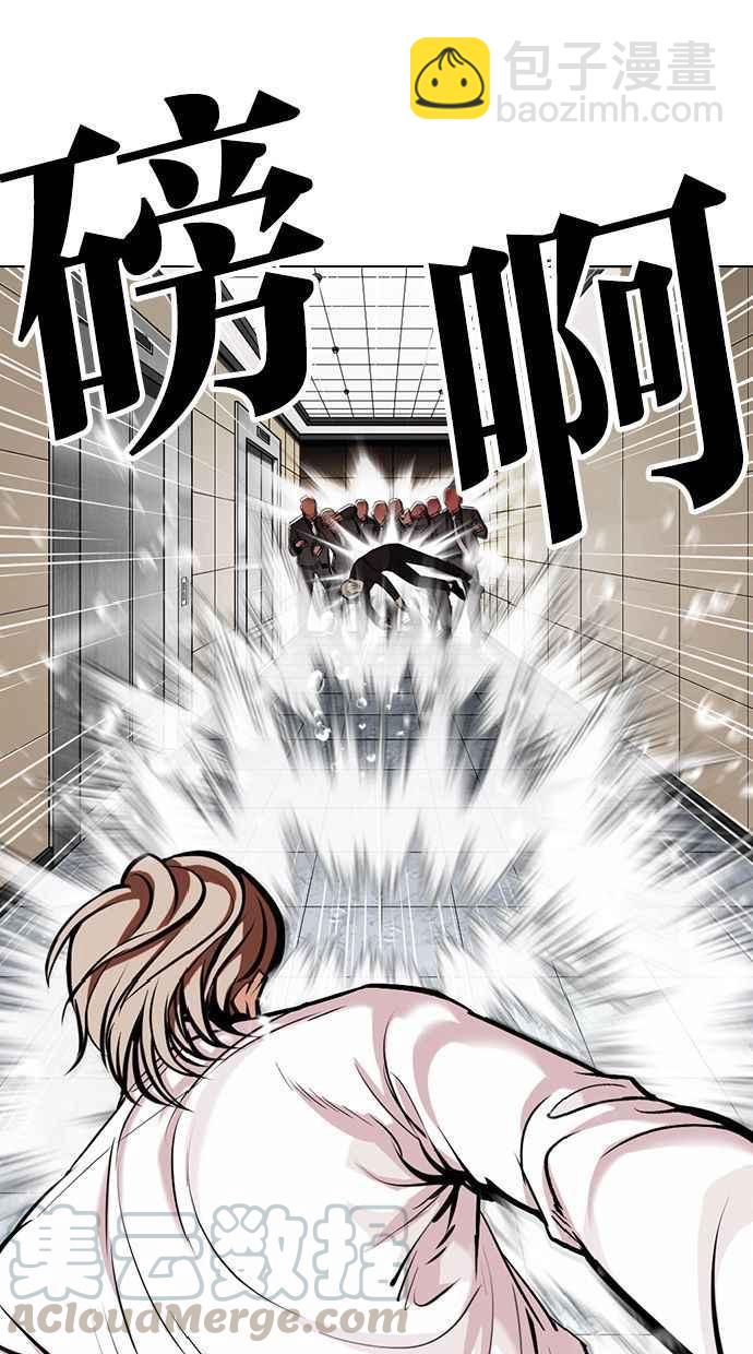 看臉時代 - [第339話] 一姟會(第3家子公司)[10](1/3) - 5