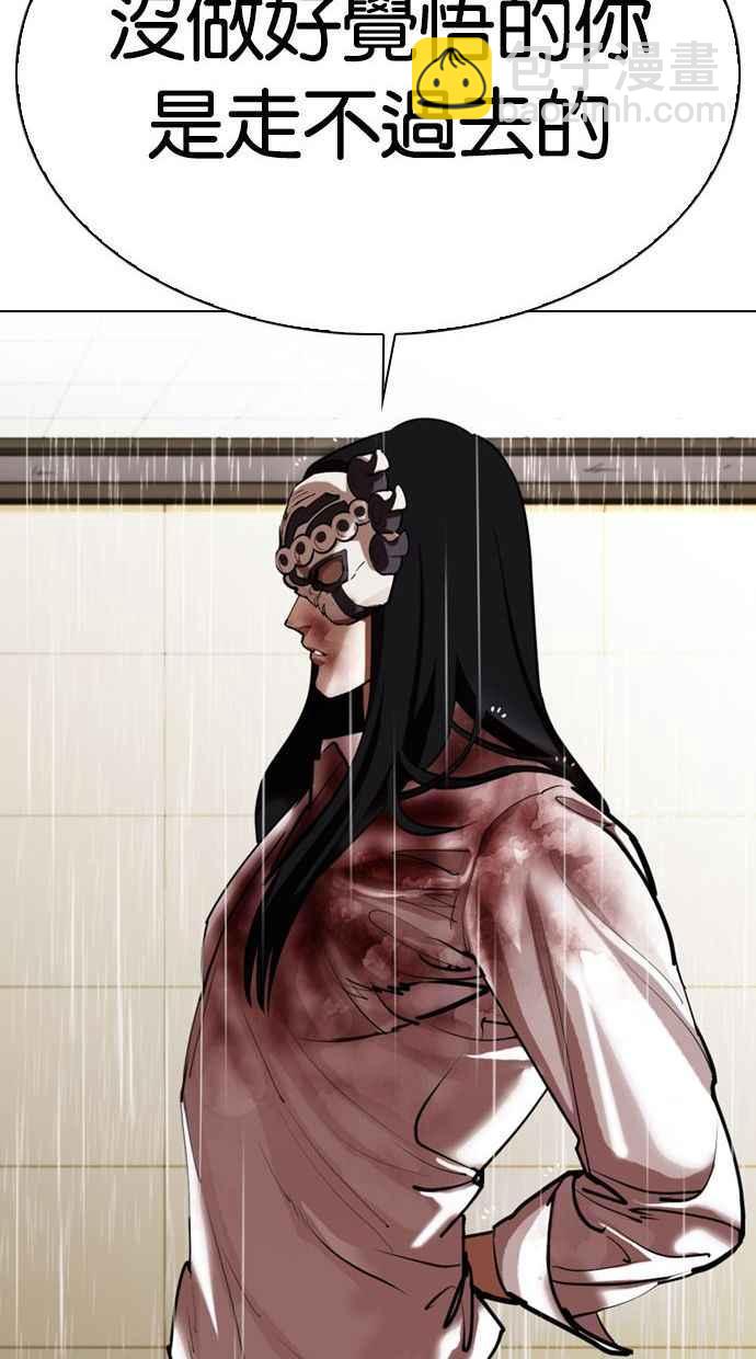 看臉時代 - [第339話] 一姟會(第3家子公司)[10](3/3) - 6