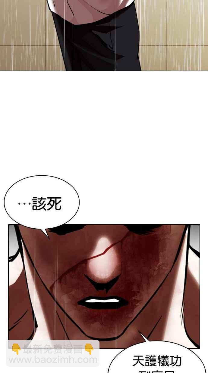 看臉時代 - [第339話] 一姟會(第3家子公司)[10](3/3) - 7