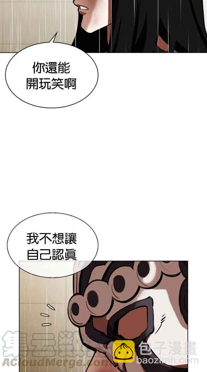 看臉時代 - [第339話] 一姟會(第3家子公司)[10](3/3) - 2