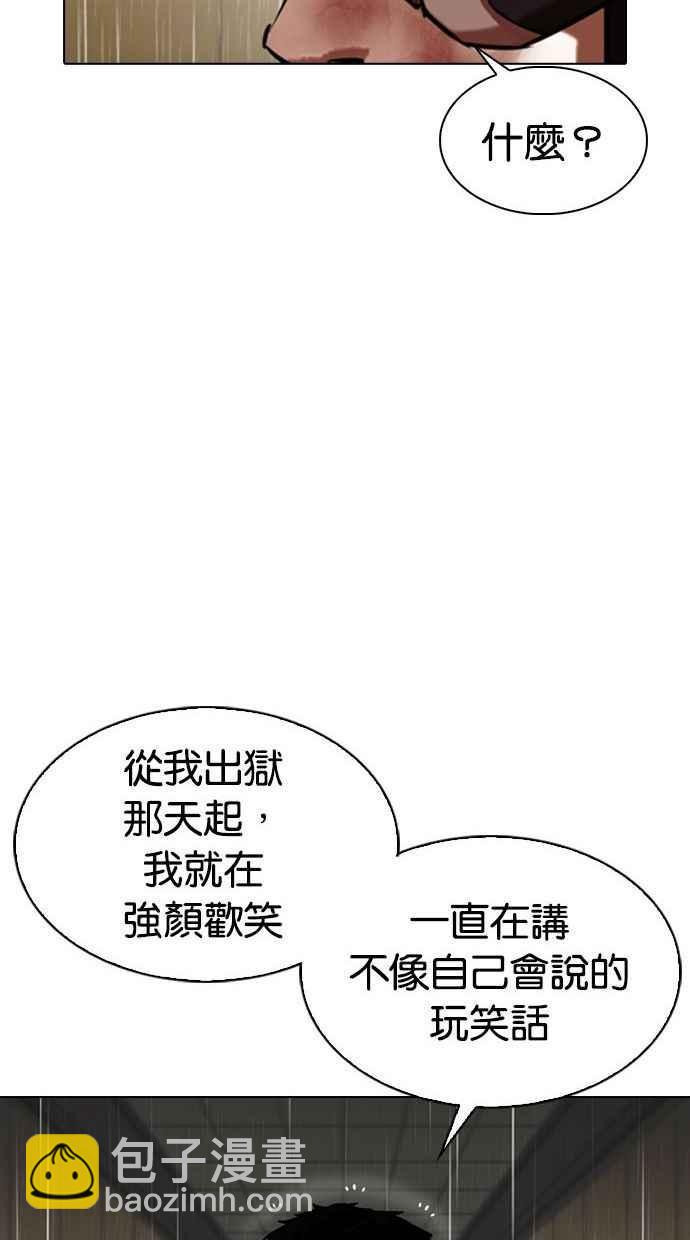 看臉時代 - [第339話] 一姟會(第3家子公司)[10](3/3) - 3