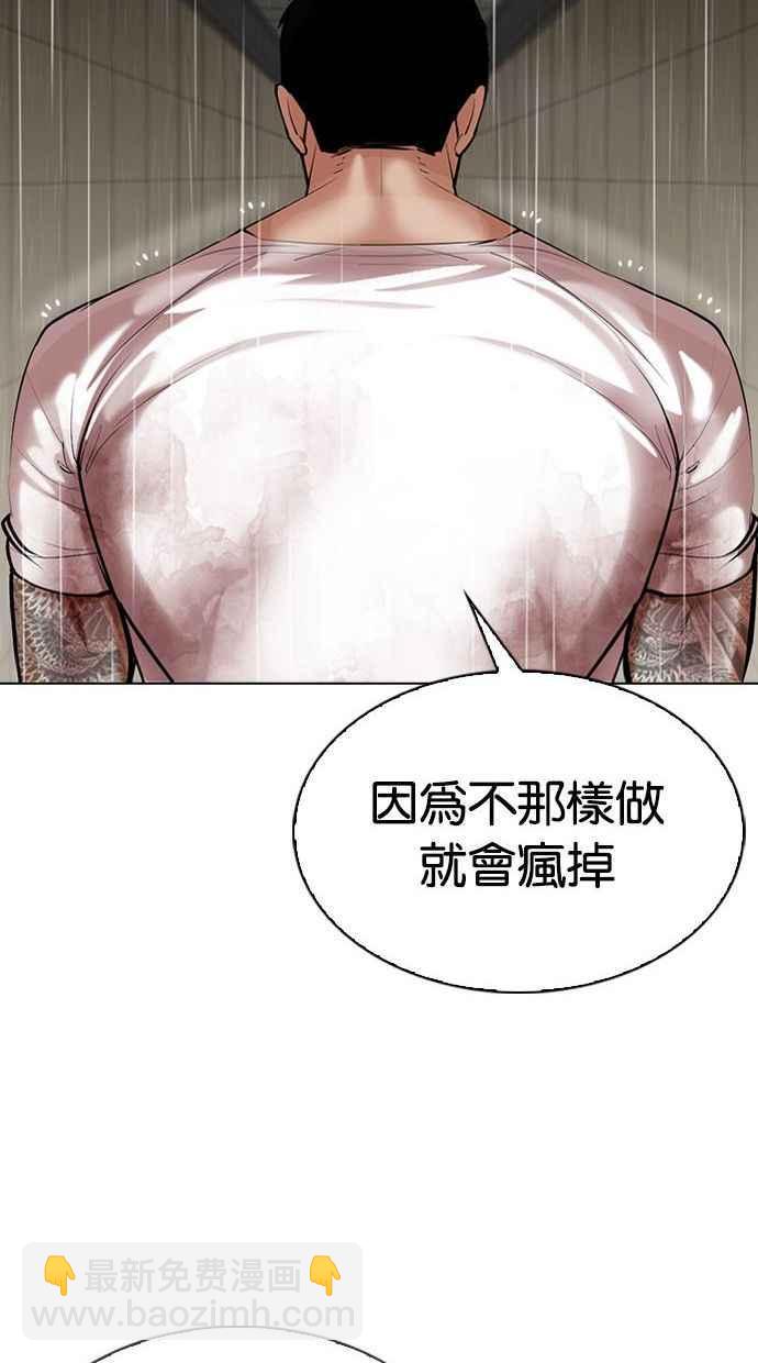 看臉時代 - [第339話] 一姟會(第3家子公司)[10](3/3) - 4