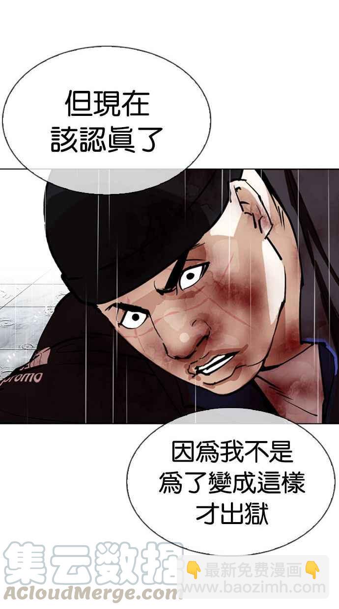 看臉時代 - [第339話] 一姟會(第3家子公司)[10](3/3) - 6