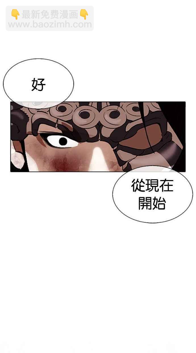 看臉時代 - [第339話] 一姟會(第3家子公司)[10](3/3) - 7