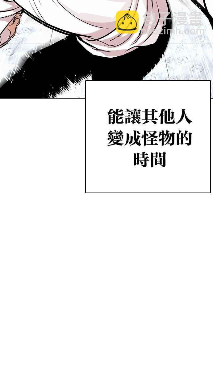 看臉時代 - [第339話] 一姟會(第3家子公司)[10](1/3) - 6