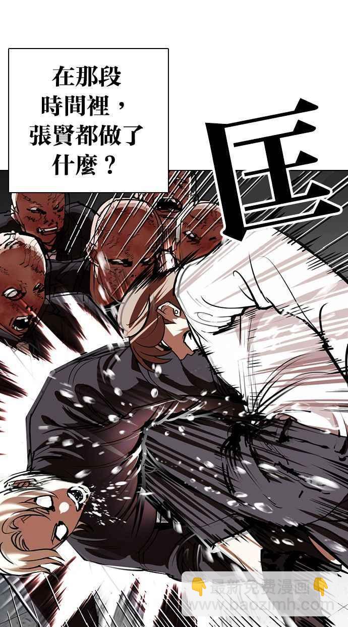 看臉時代 - [第339話] 一姟會(第3家子公司)[10](1/3) - 7