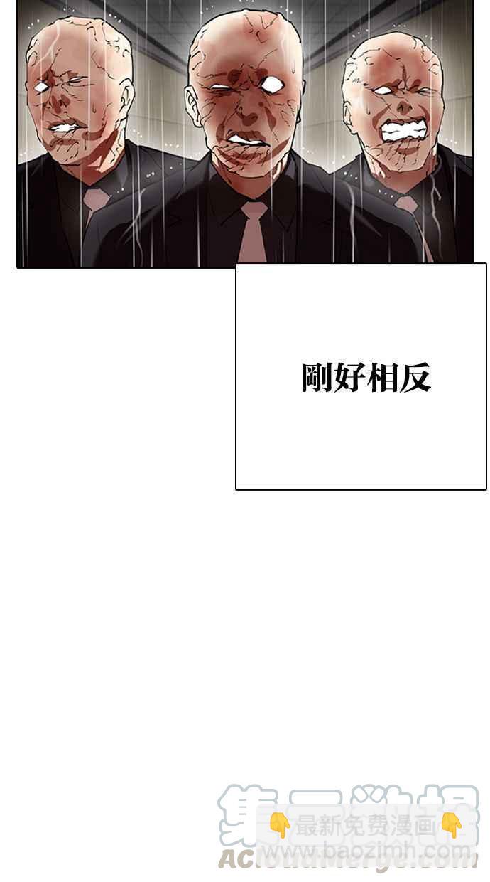 看臉時代 - [第339話] 一姟會(第3家子公司)[10](1/3) - 1